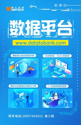 浙江優創信息技術 金融科技浪潮中的專業信息服務領航者