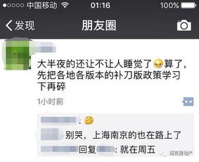 南京樓市調(diào)控升級(jí) 外地人首付或提至45%，本地及異地代繳費(fèi)服務(wù)引關(guān)注