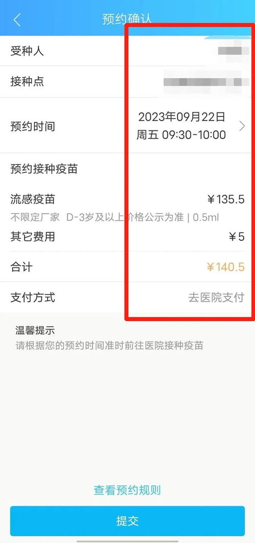 普陀今年份流感疫苗到貨，接種點(diǎn)及服務(wù)時(shí)間一覽 本地及異地代繳費(fèi)服務(wù)